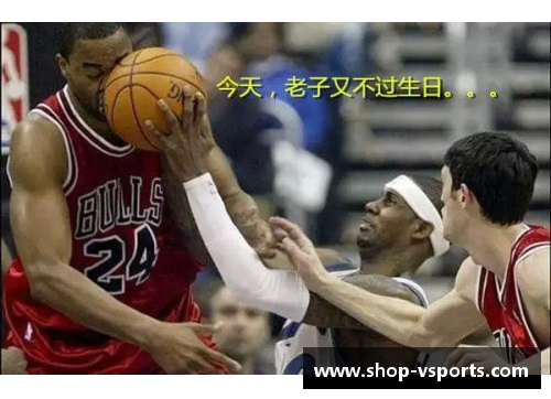 V体育NBA直播回顾：全面分析比赛精彩瞬间与球员表现